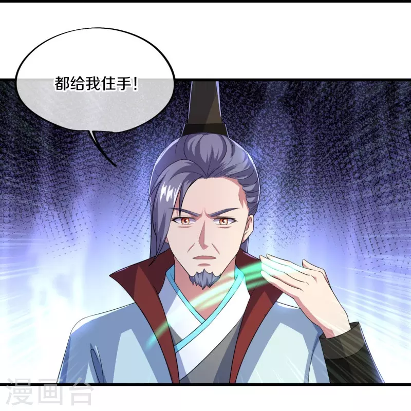 绝世战魂漫画,第443话 他乡遇故人2图
