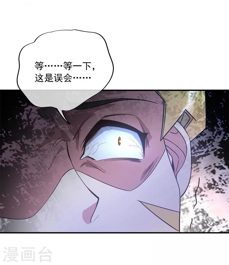 绝世战魂漫画,第110话 玄光五行阵1图