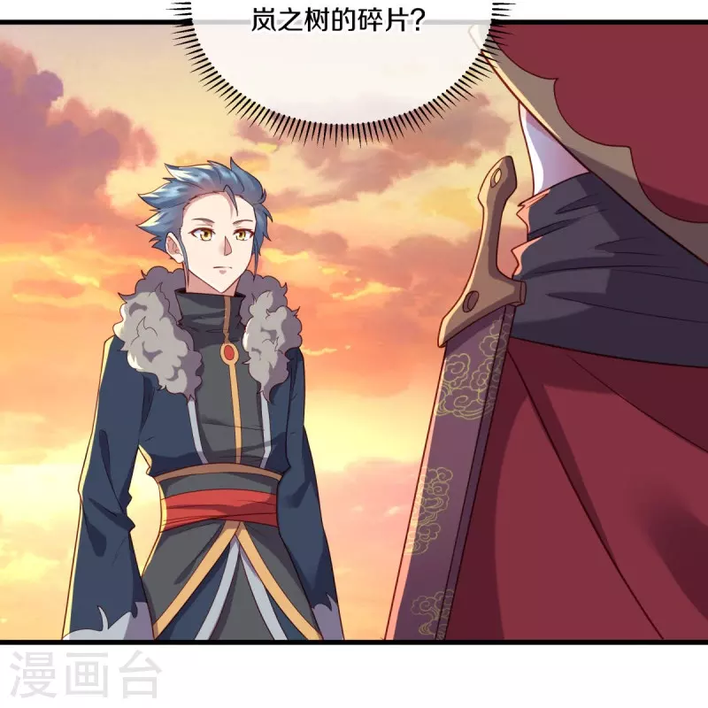 绝世战魂漫画,第469话 残片对局2图