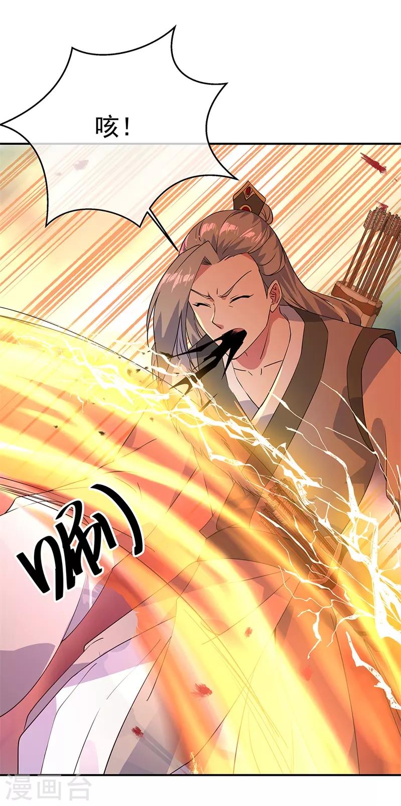 绝世战魂漫画,第189话 神瞳夺宝1图