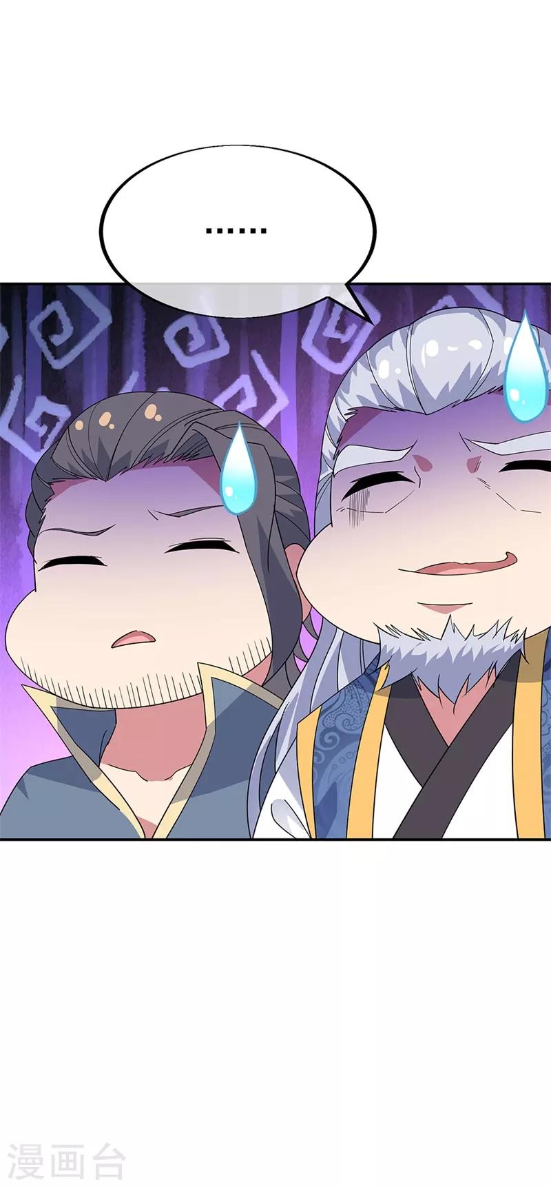 绝世战魂漫画,第177话 前往山脉2图