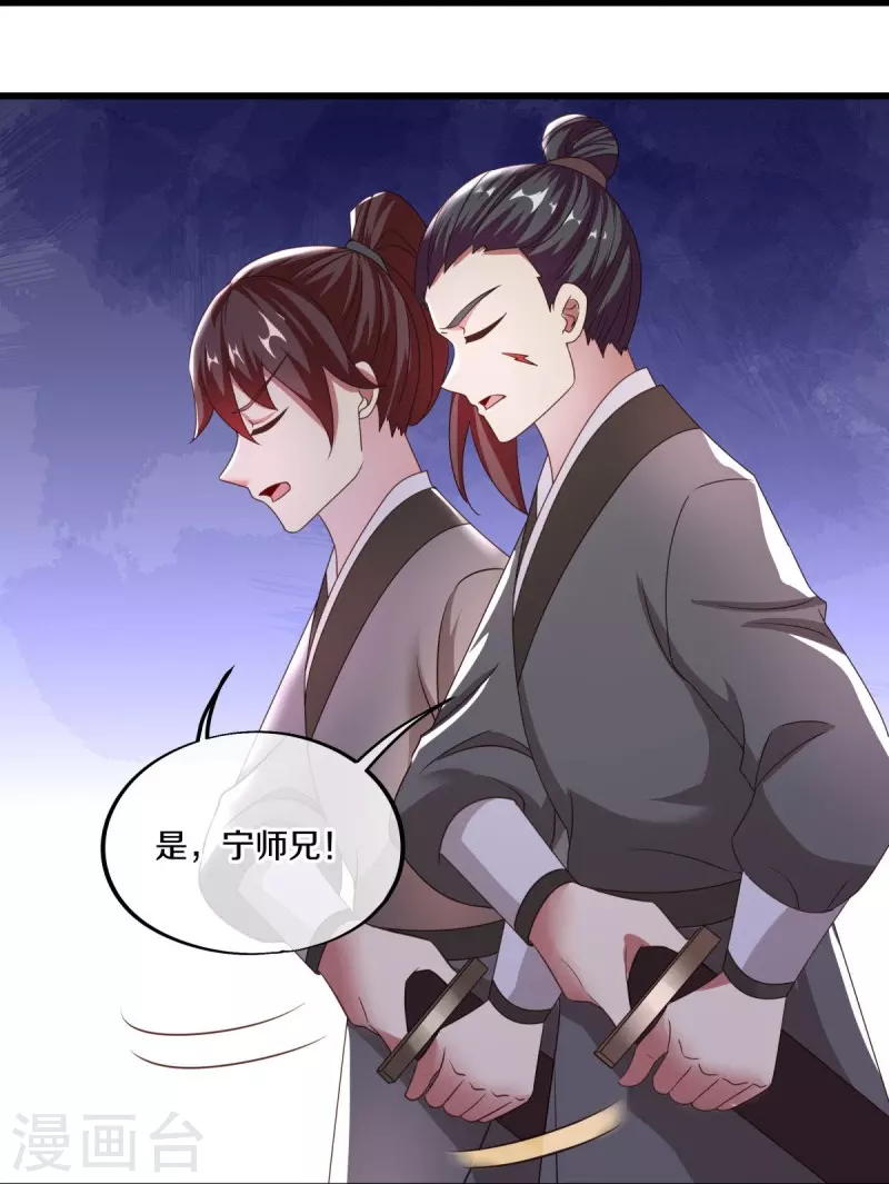 绝世战魂漫画,第472话 百变银魂花2图