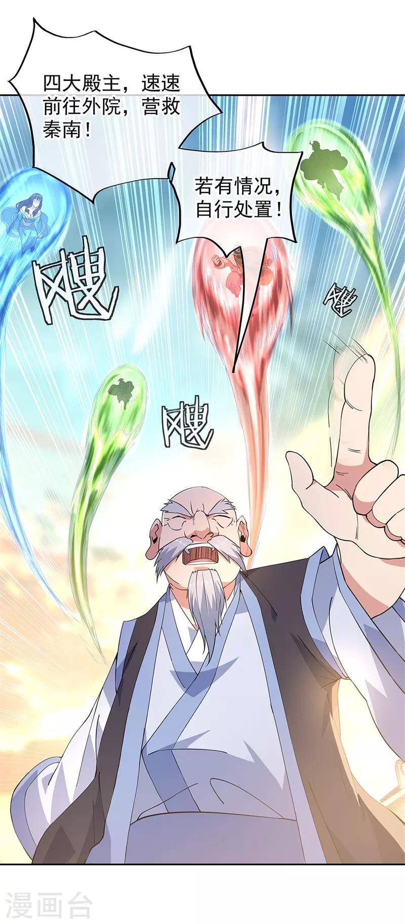 绝世战魂漫画,第127话 逆袭2图