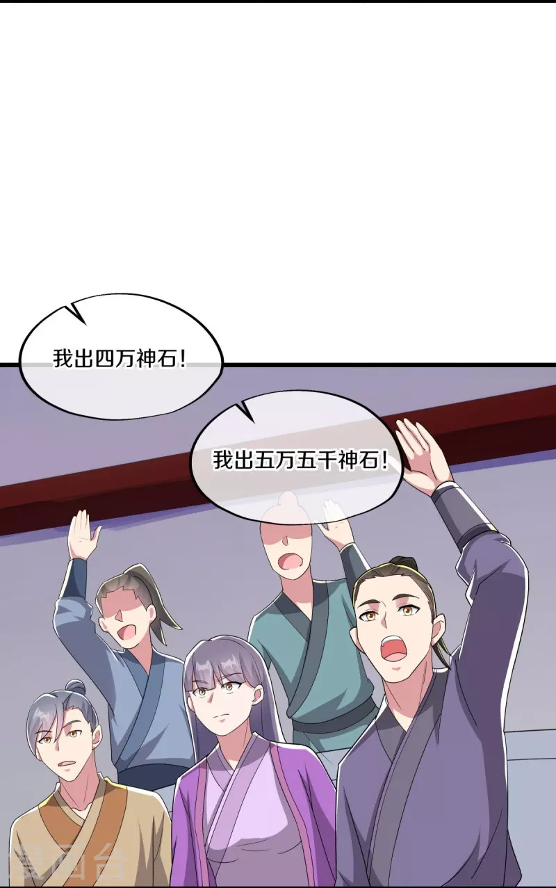 绝世战魂漫画,第472话 百变银魂花1图