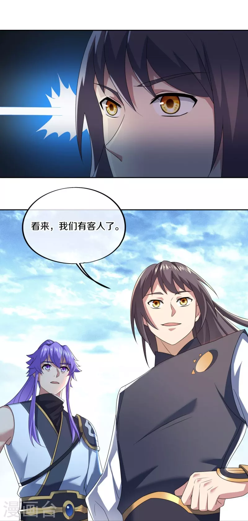绝世战魂漫画,第492话 杀机重重2图