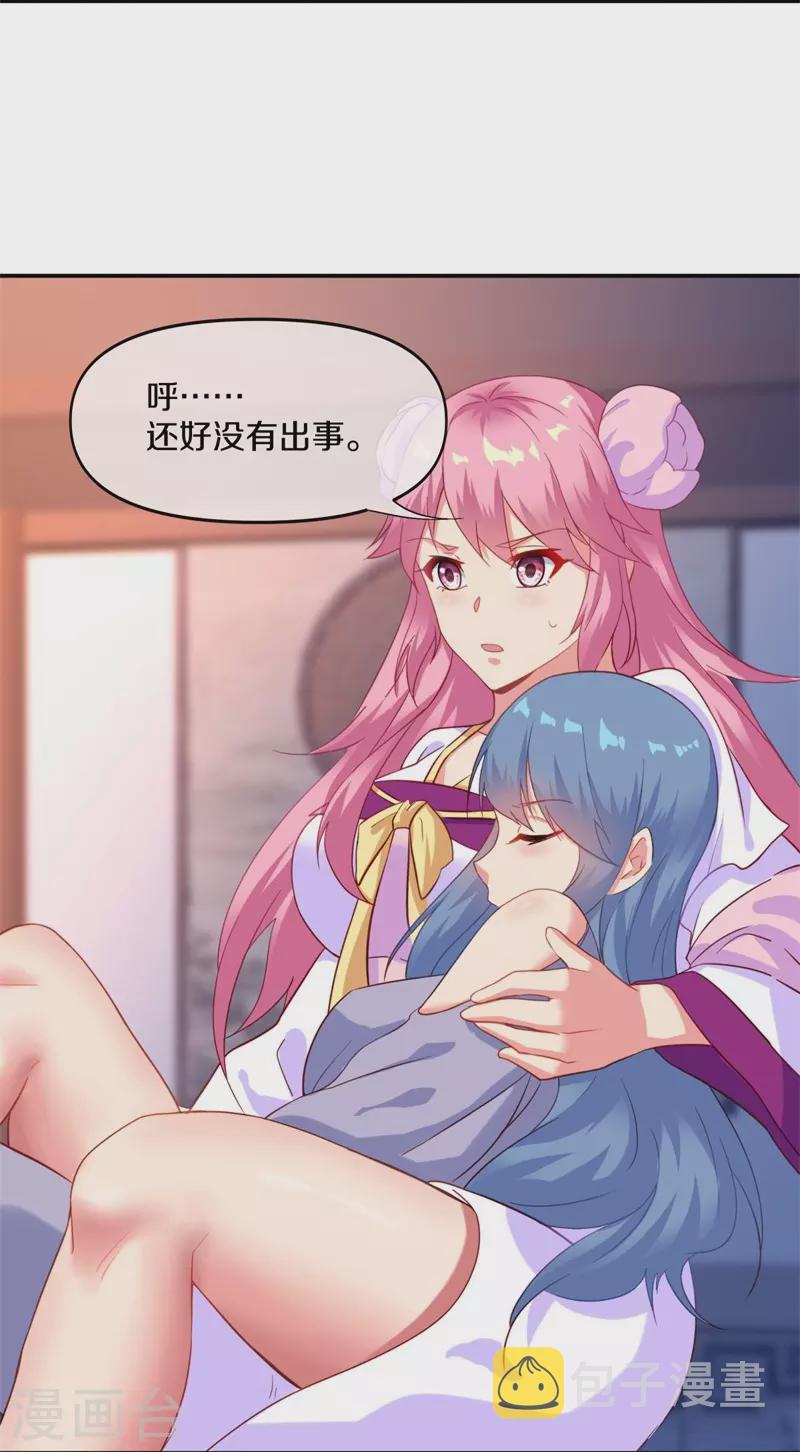 绝世战魂漫画,第382话 抵挡1图