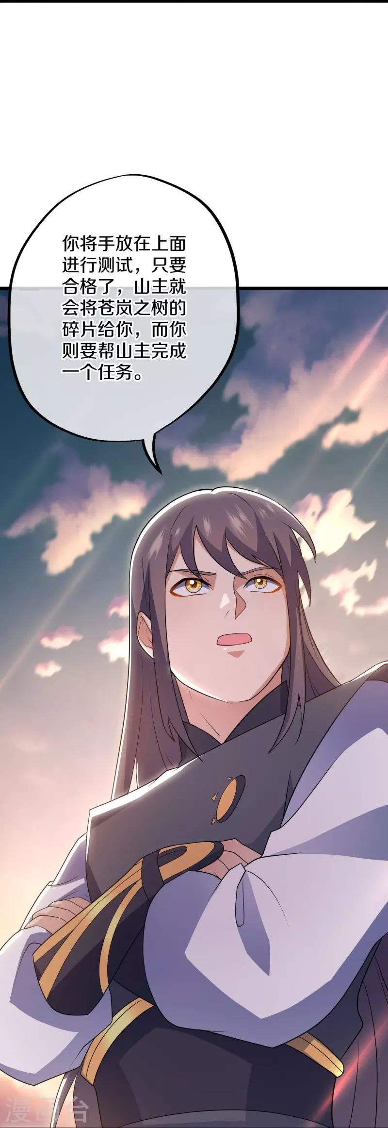绝世战魂漫画,第496话 沙漠争斗2图