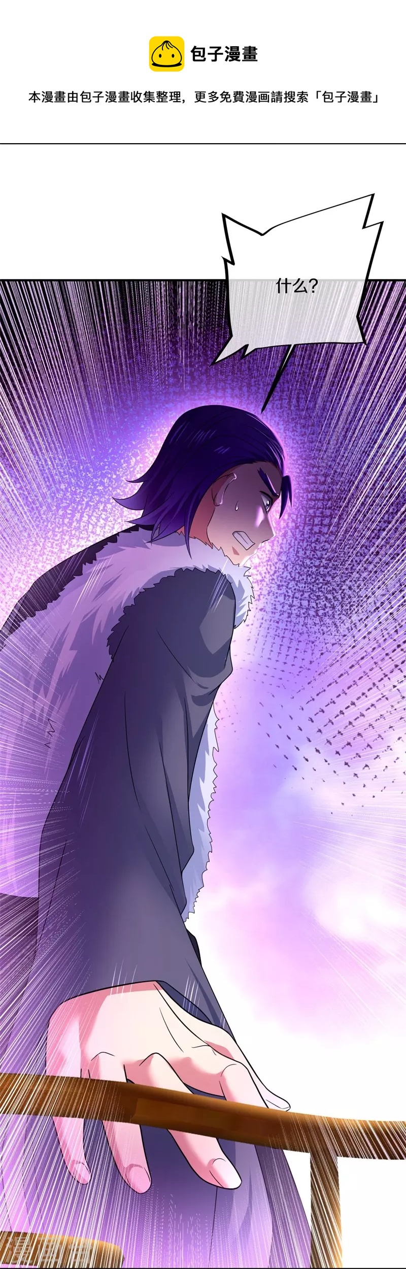 绝世战魂漫画,第408话 赌局2图