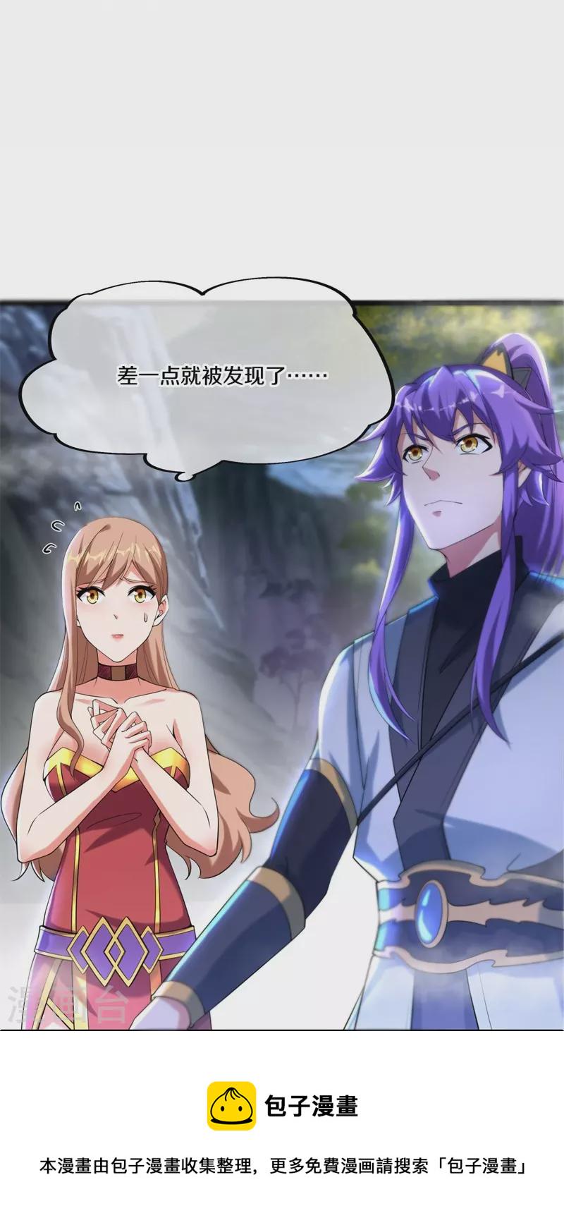 绝世战魂漫画,第400话 云霄山脉1图