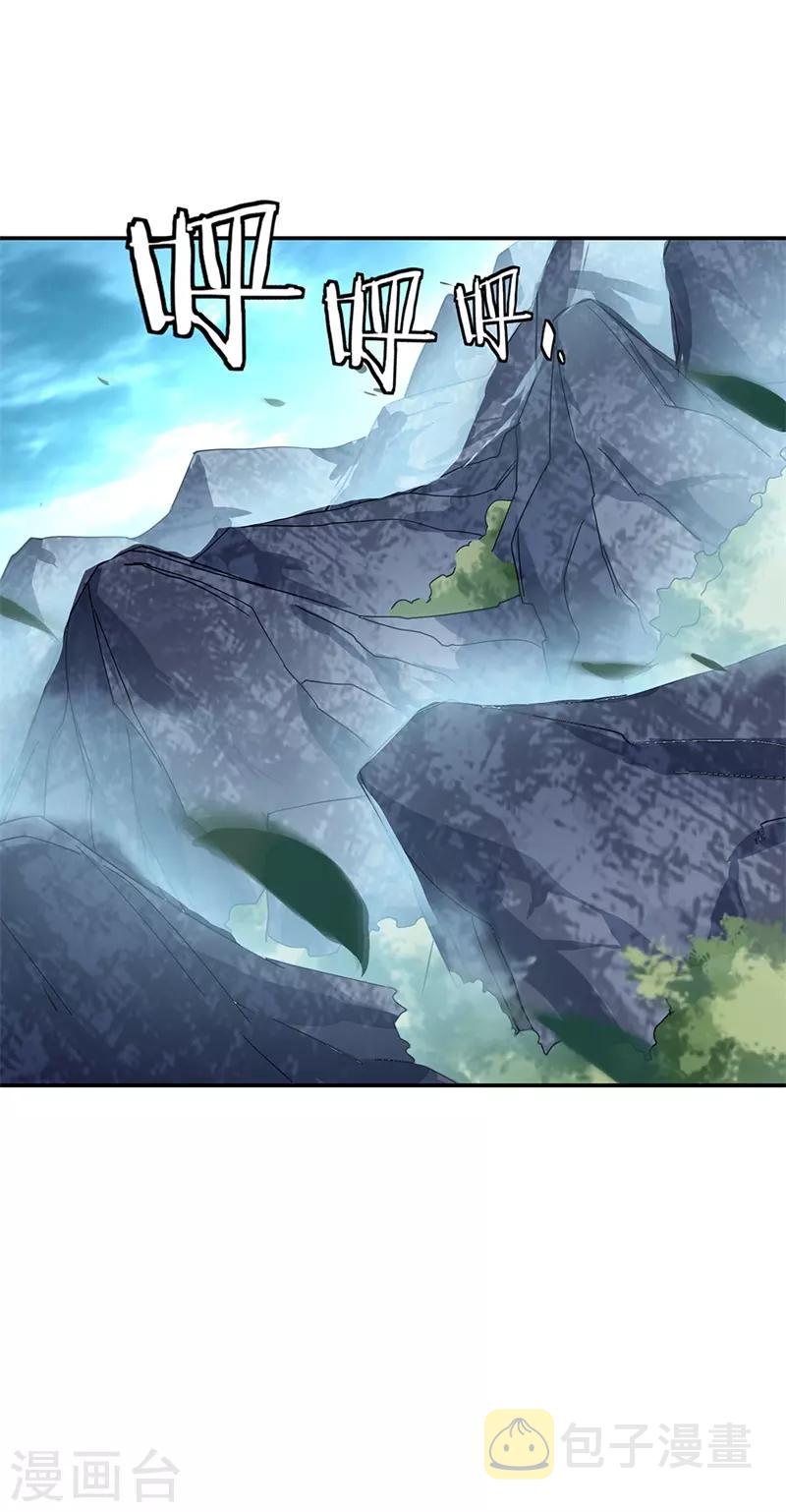 绝世战魂漫画,第135话 天晶花1图