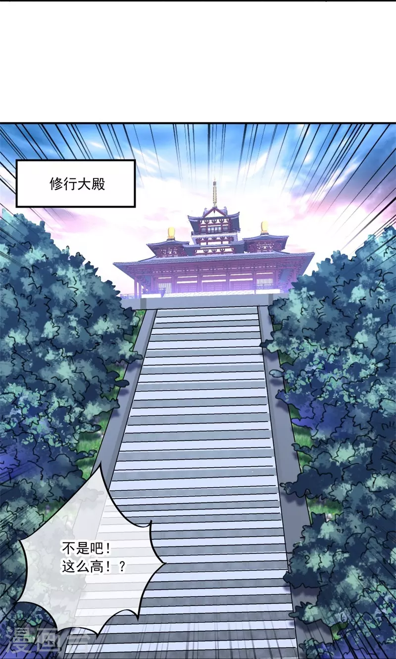 绝世战魂漫画,第391话 修行1图