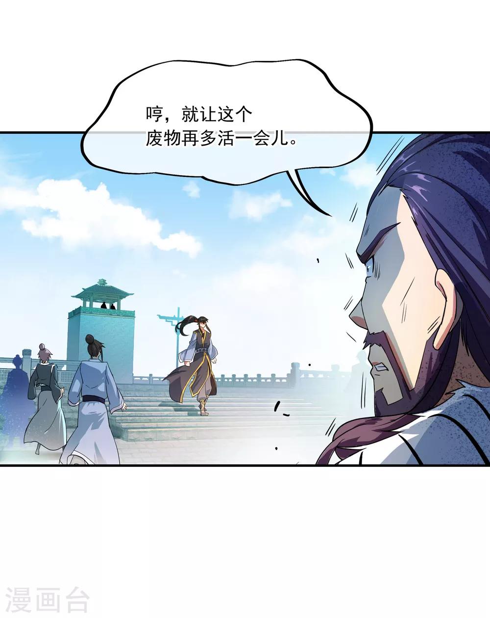 绝世战魂漫画,第37话 杀无赦1图