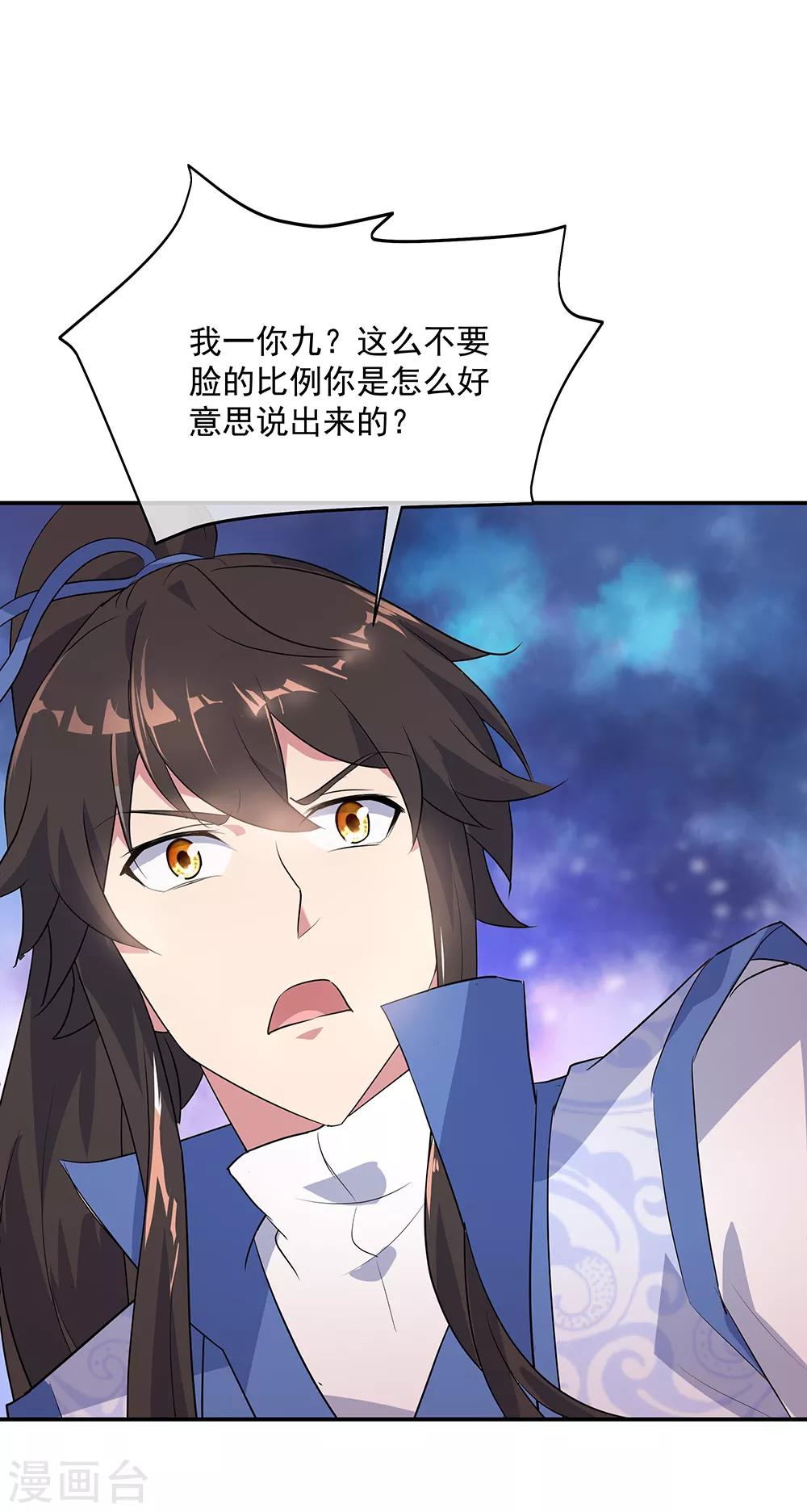 绝世战魂漫画,第209话 合作共赢1图