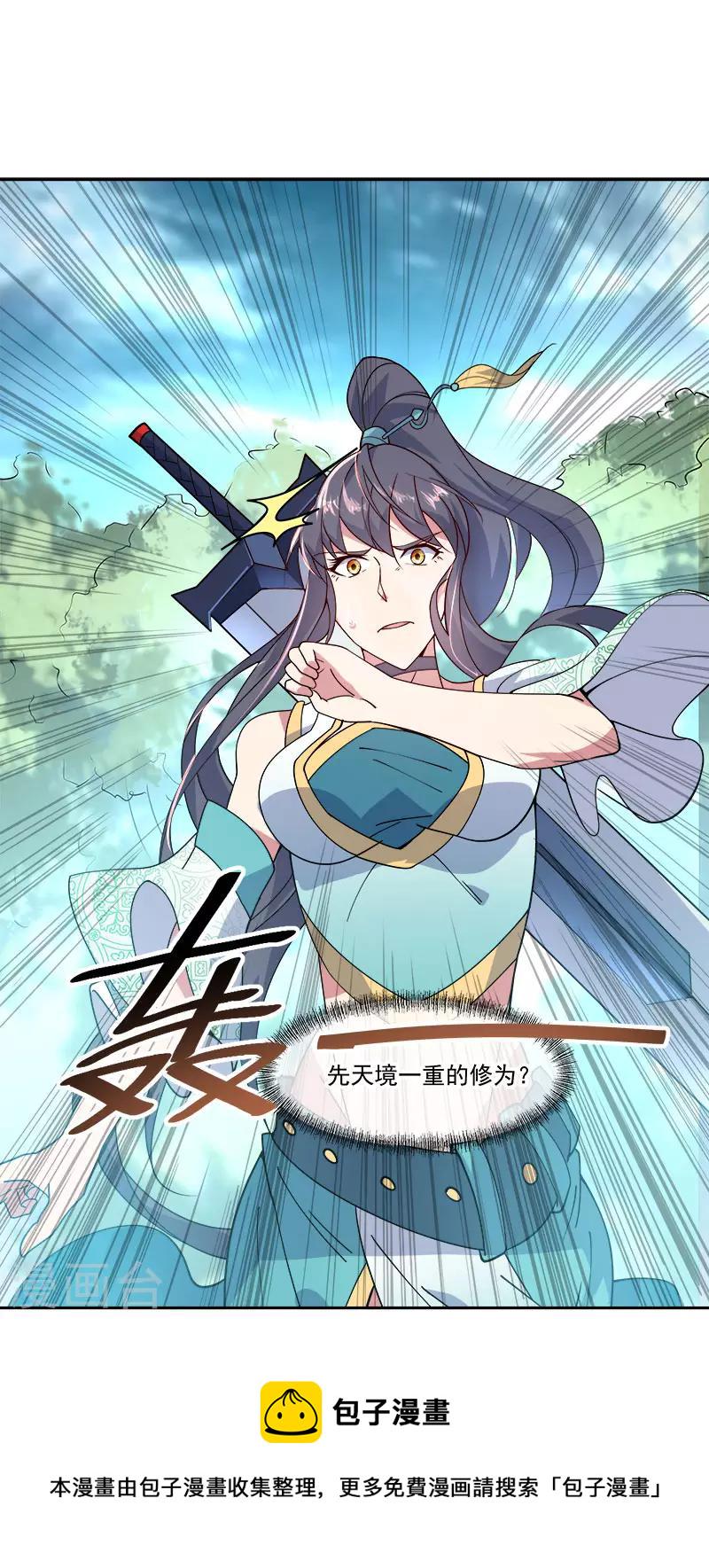 绝世战魂漫画,第138话 再度相遇2图