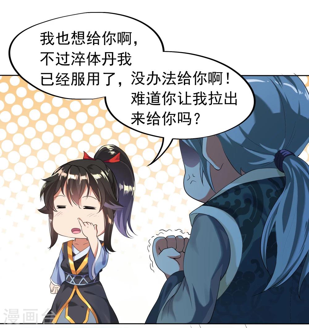 绝世战魂漫画,第5话 武技阁2图