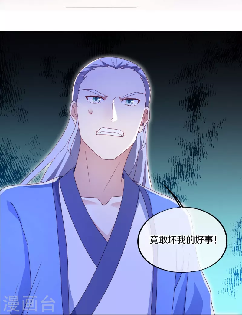 绝世战魂漫画,第485话 柳暗花明2图