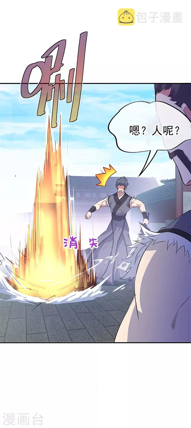 绝世战魂漫画,第176话 龙虎异象2图