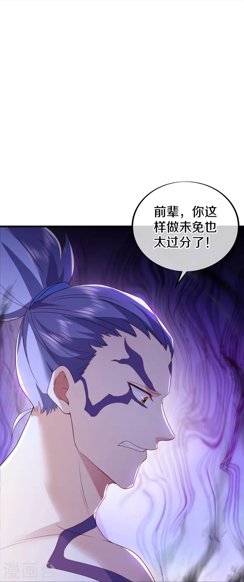 绝世战魂漫画,第486话 捷足先登2图