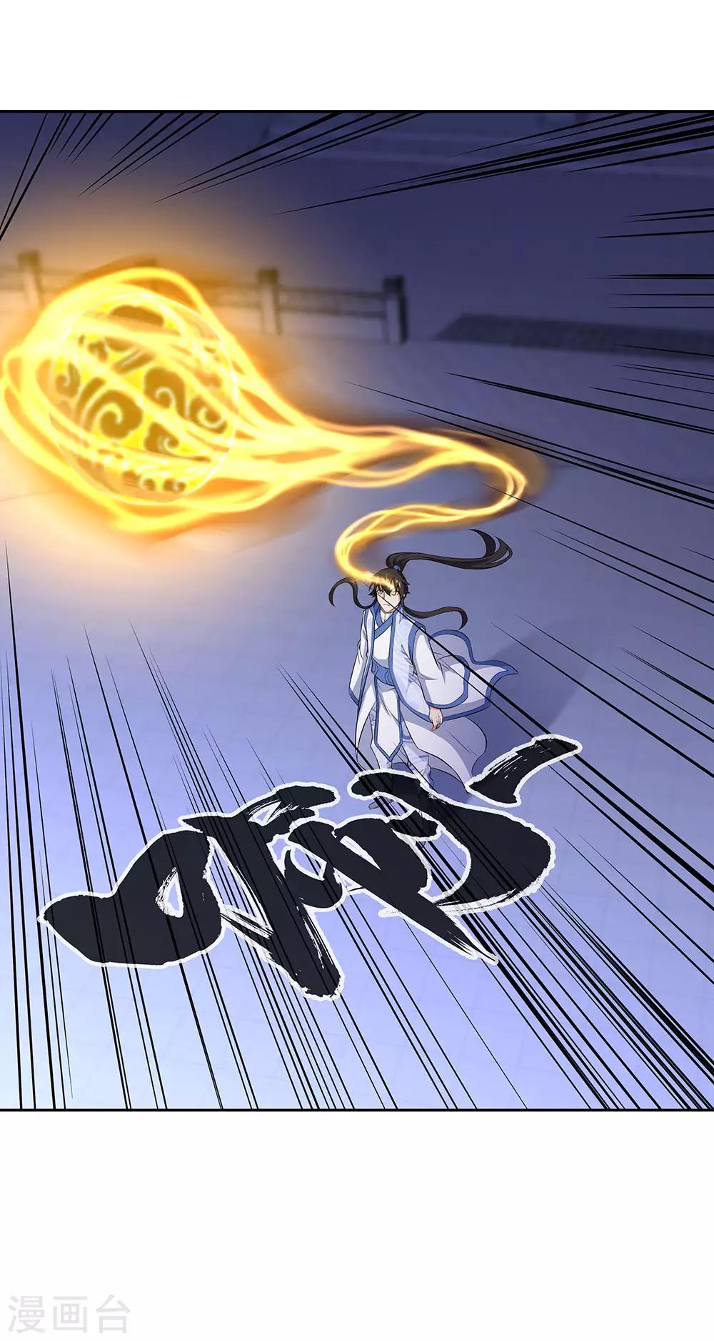 绝世战魂漫画,第241话 突破在即1图