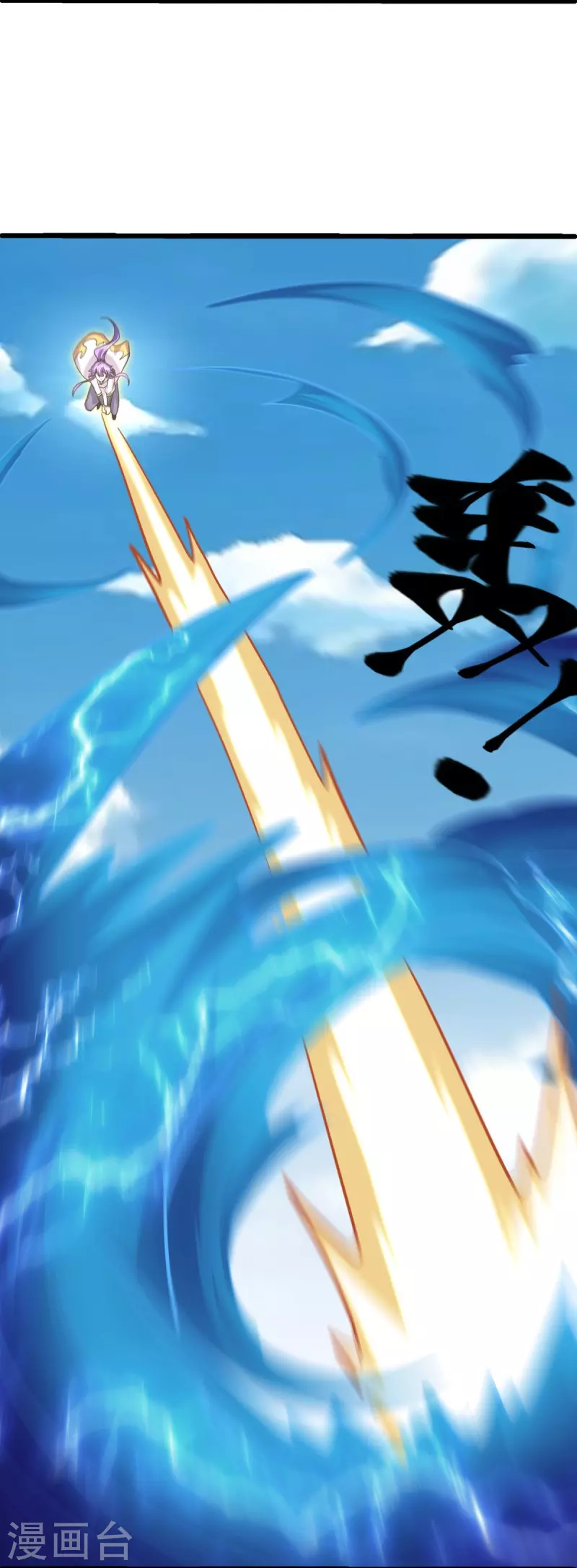 绝世战魂漫画,第484话 玄风雷鹏1图