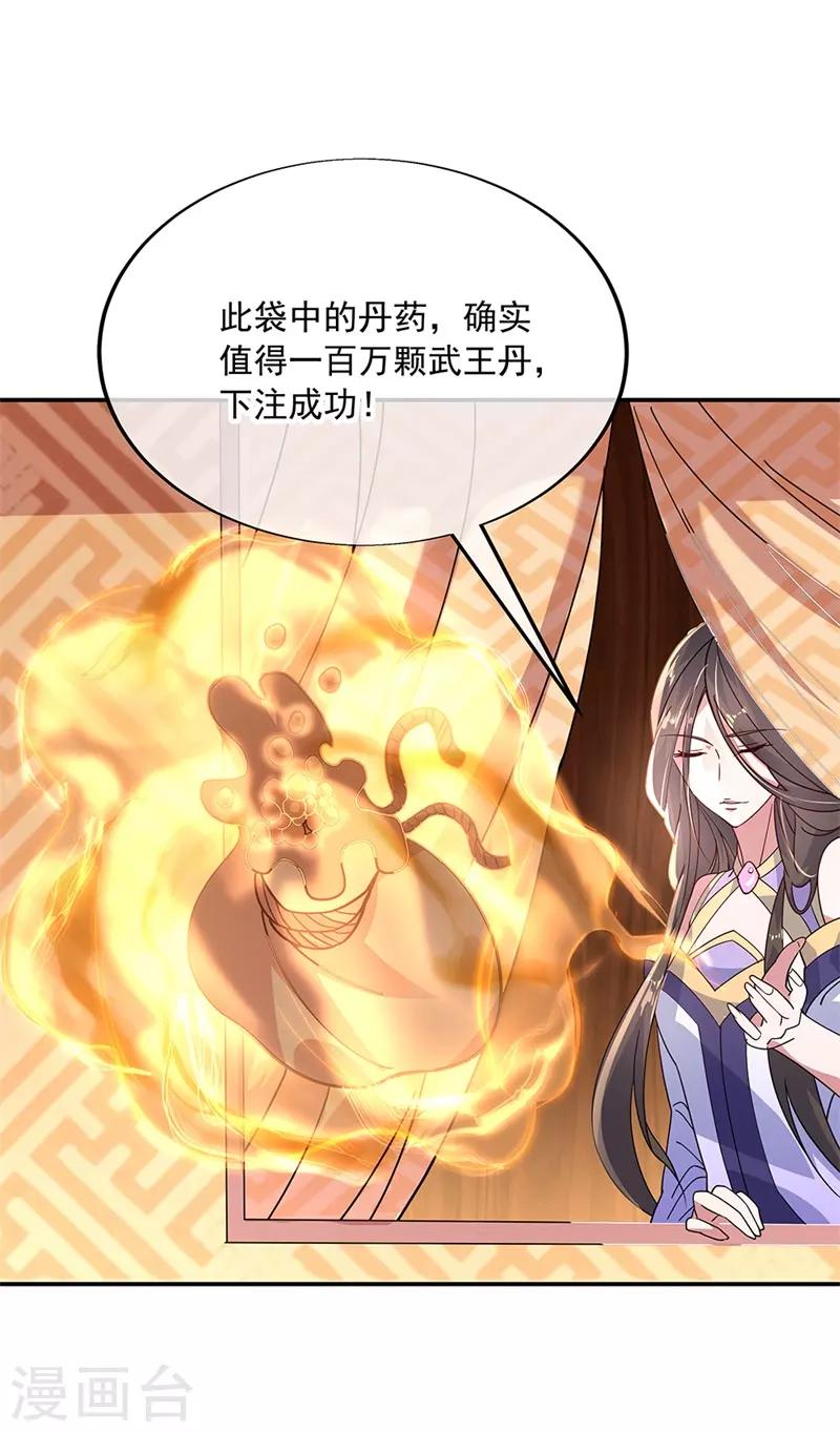 绝世战魂漫画,第153话 力量考核2图