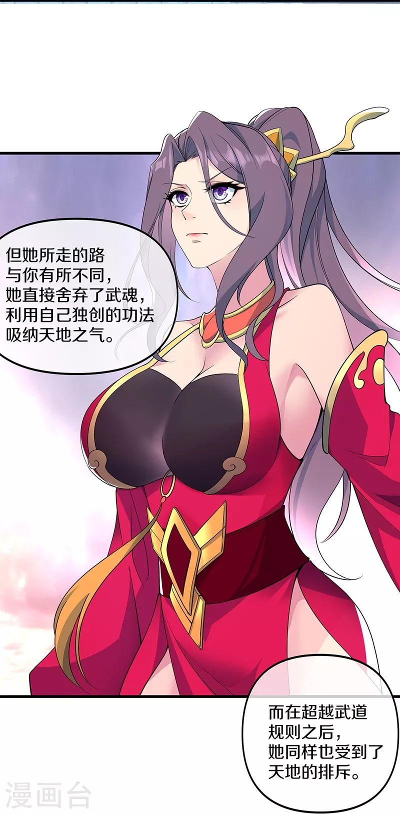 绝世战魂漫画,第399话 前往中道城2图
