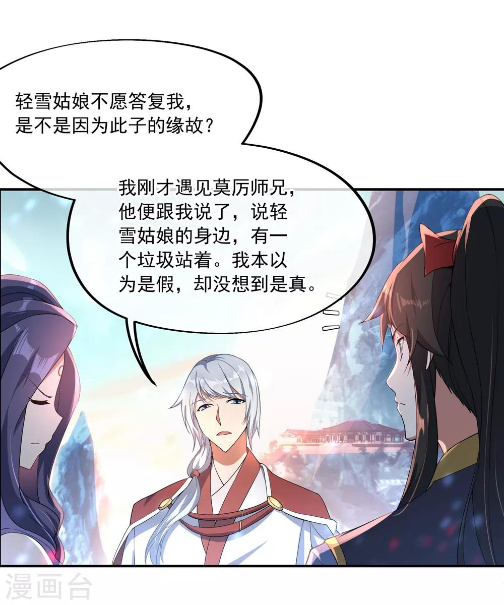 绝世战魂漫画,第51话 强势登场1图