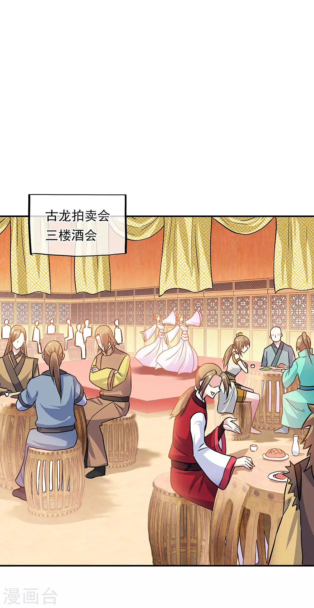 绝世战魂漫画,第264话 炸个烟花2图