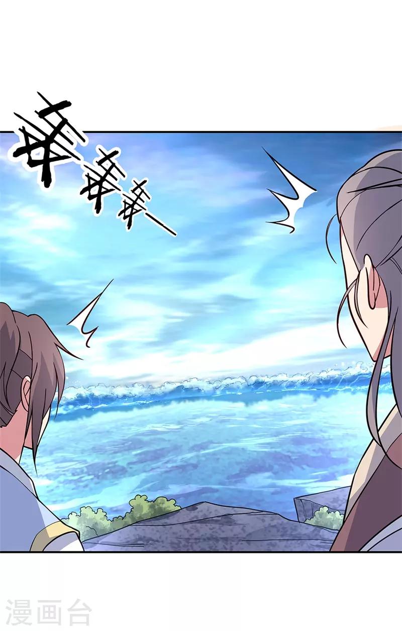 绝世战魂漫画,第139话 阁楼开啓2图