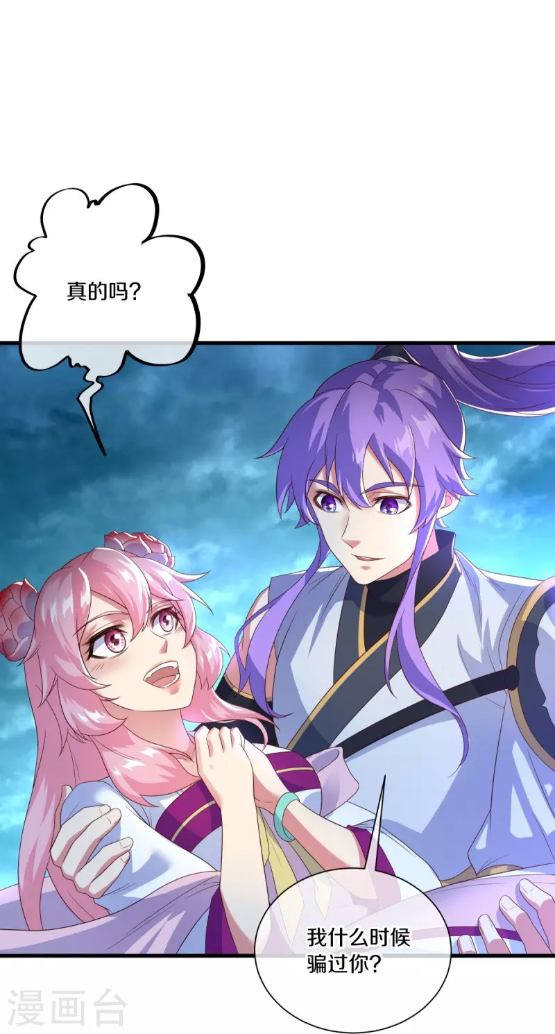 绝世战魂漫画,第436话 地狱战天龙1图