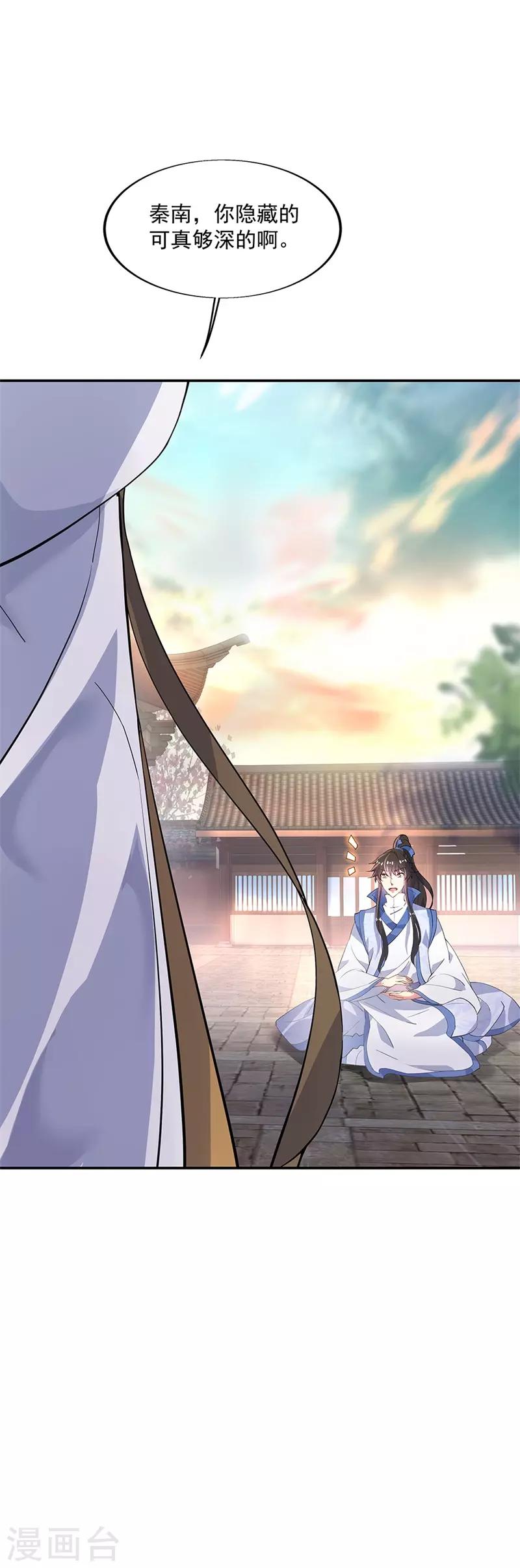 绝世战魂漫画,第165话 萧轻雪的身世2图