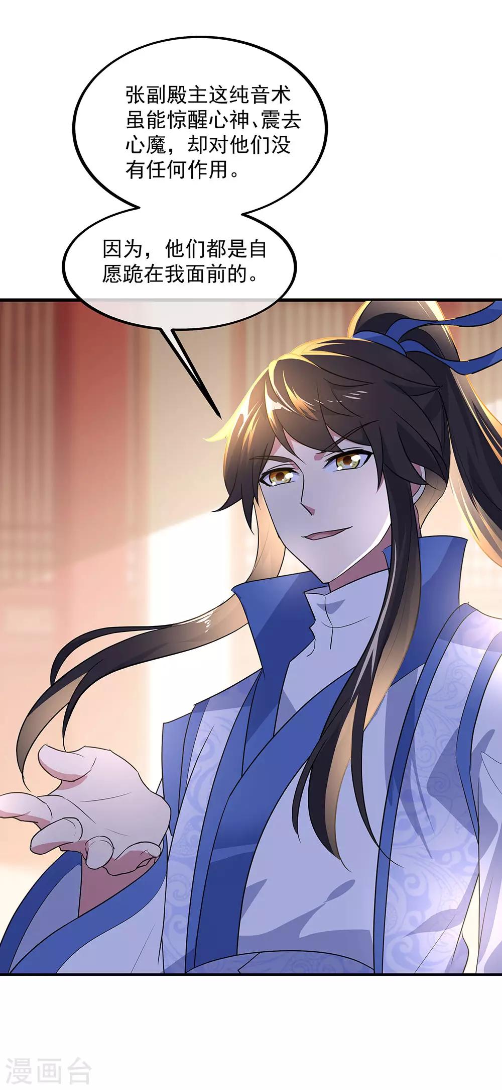 绝世战魂漫画,第228话 有话跪下说1图