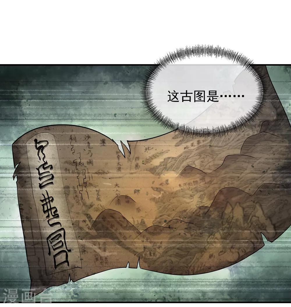 绝世战魂漫画,第17话 掌印玄机1图