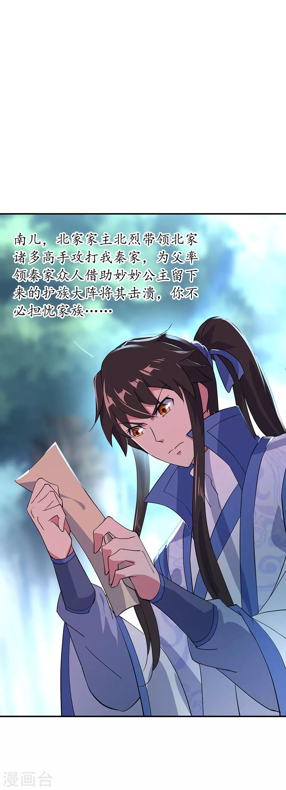 绝世战魂漫画,第226话 半步武王2图