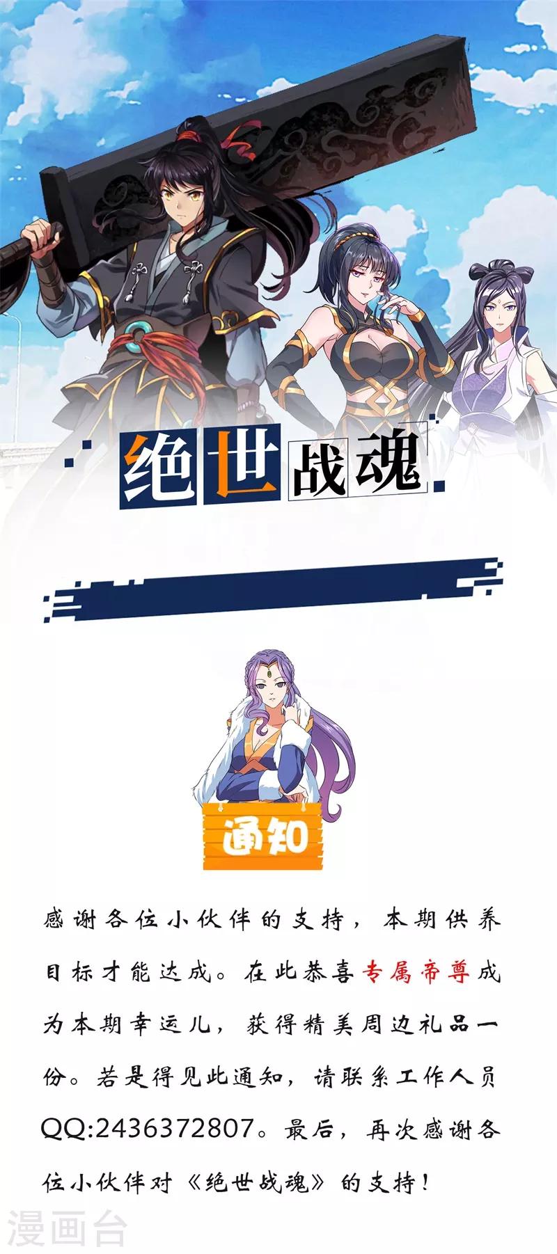绝世战魂漫画,第130话 从此公主同行1图