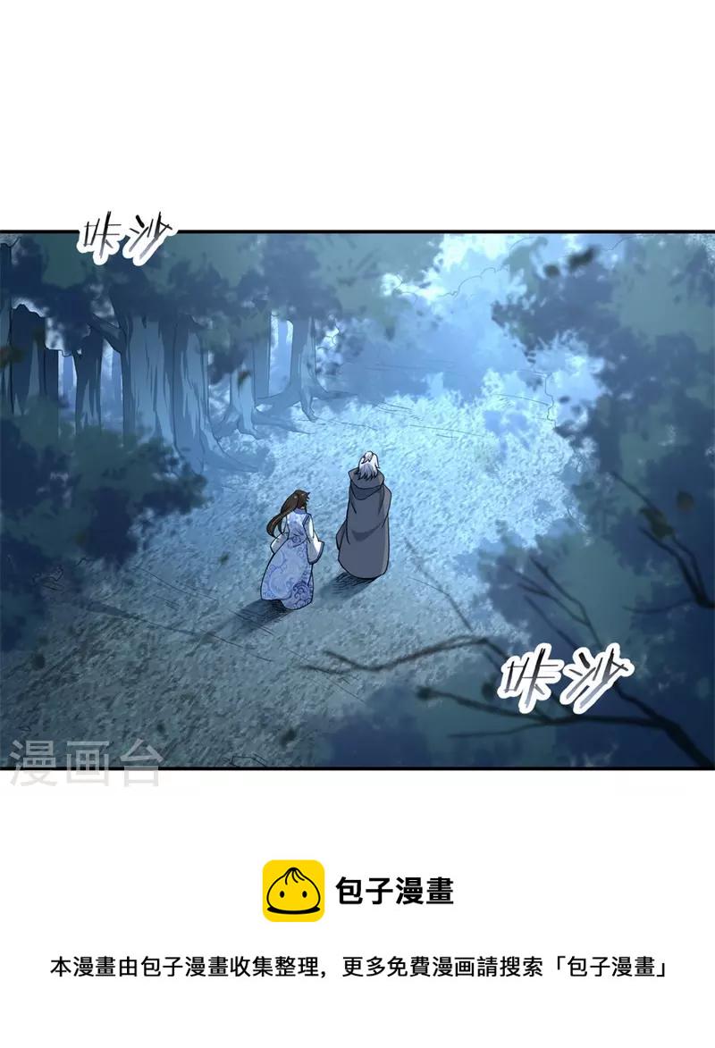 绝世战魂漫画,第73话 紫海满月石1图