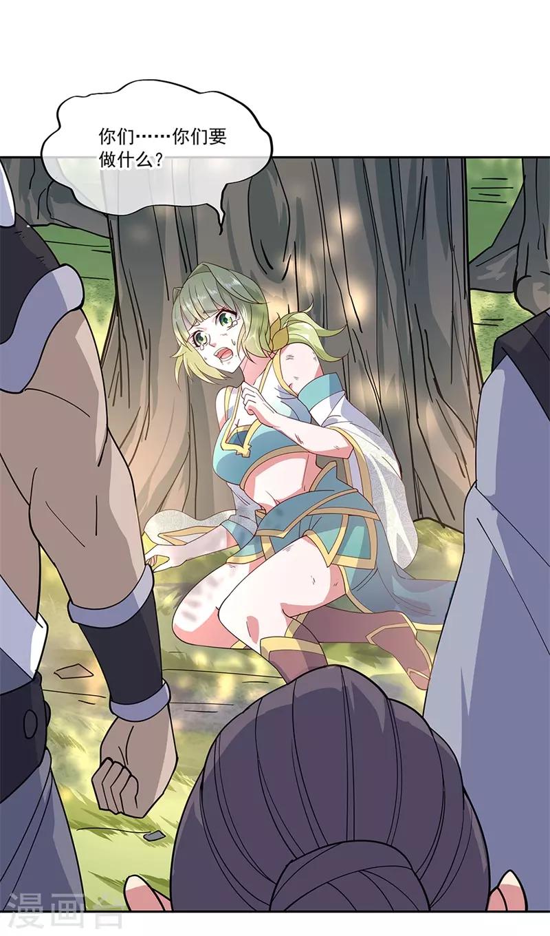 绝世战魂漫画,第136话 半路相救2图