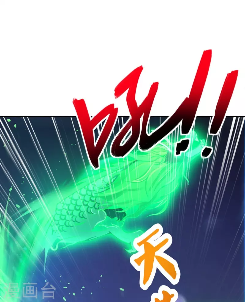 绝世战魂漫画,第453话 傀儡陷阱2图