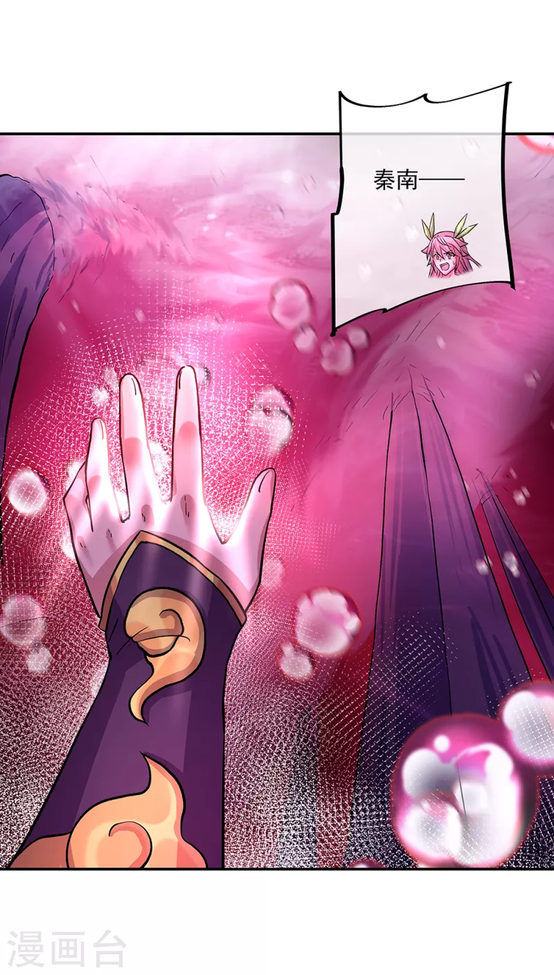 绝世战魂漫画,第313话 坠落奈何桥1图