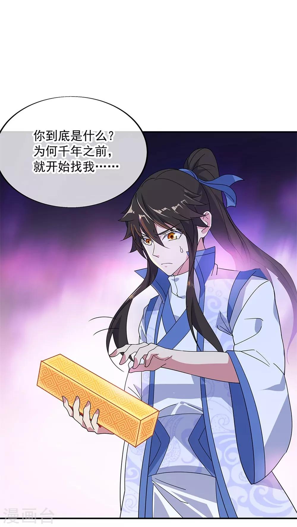 绝世战魂漫画,第220话 考核开始1图