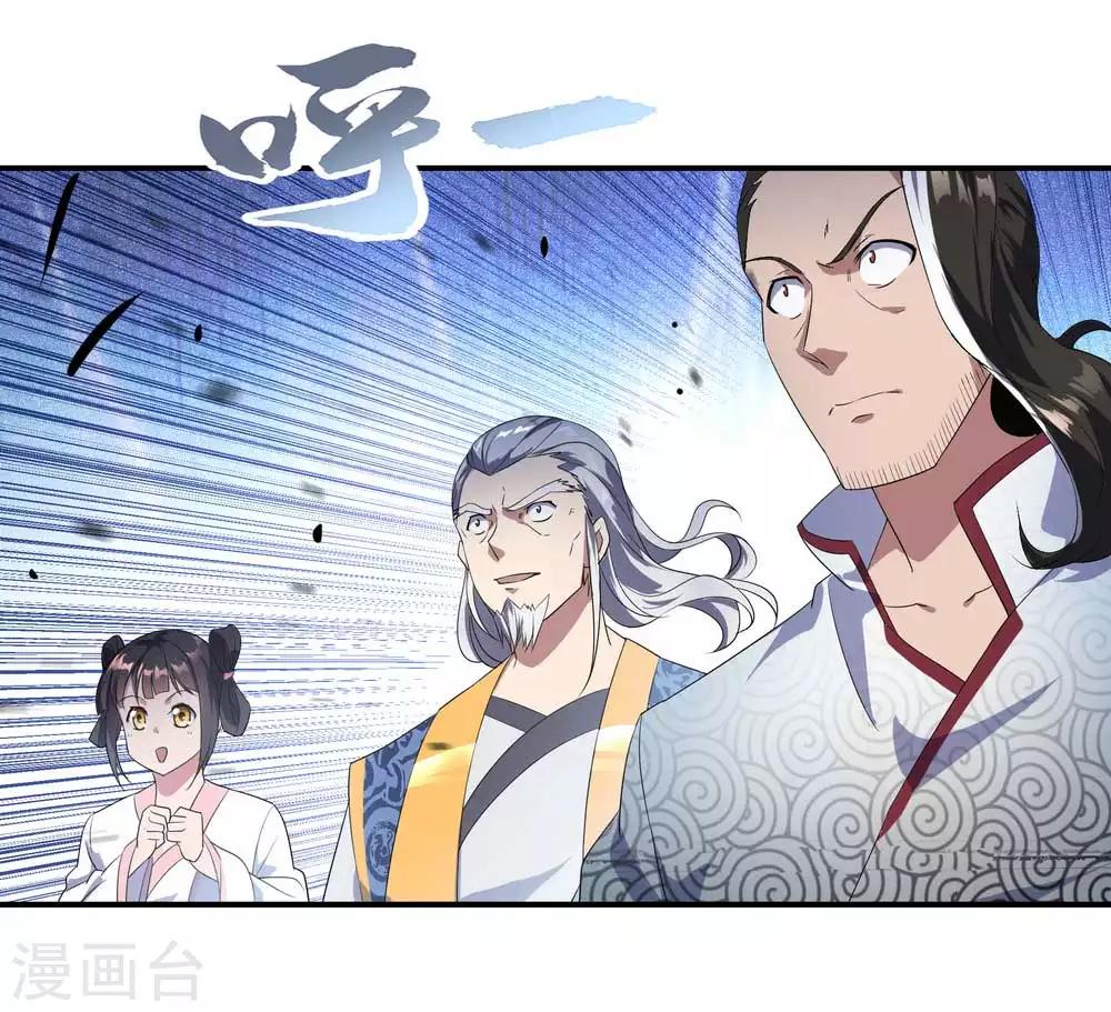 绝世战魂漫画,第43话 扭转大局2图