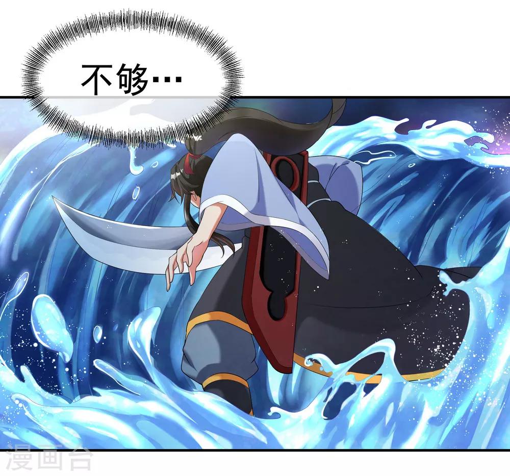 绝世战魂漫画,第8话 龙虎山脉1图