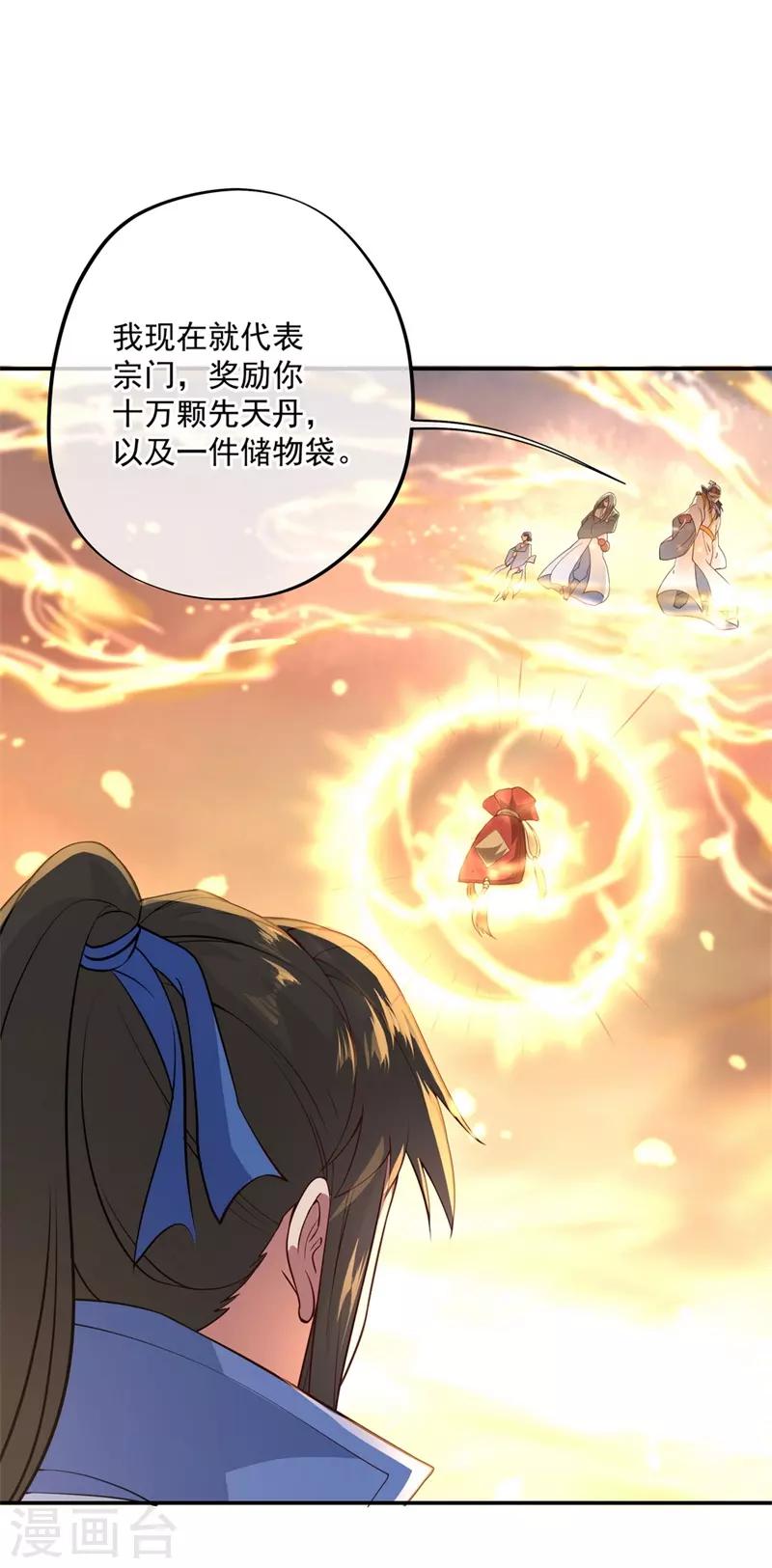 绝世战魂漫画,第95话 入微之境1图