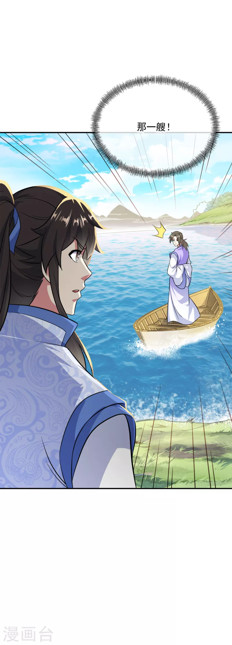 绝世战魂漫画,第294话 三重门试炼峰1图