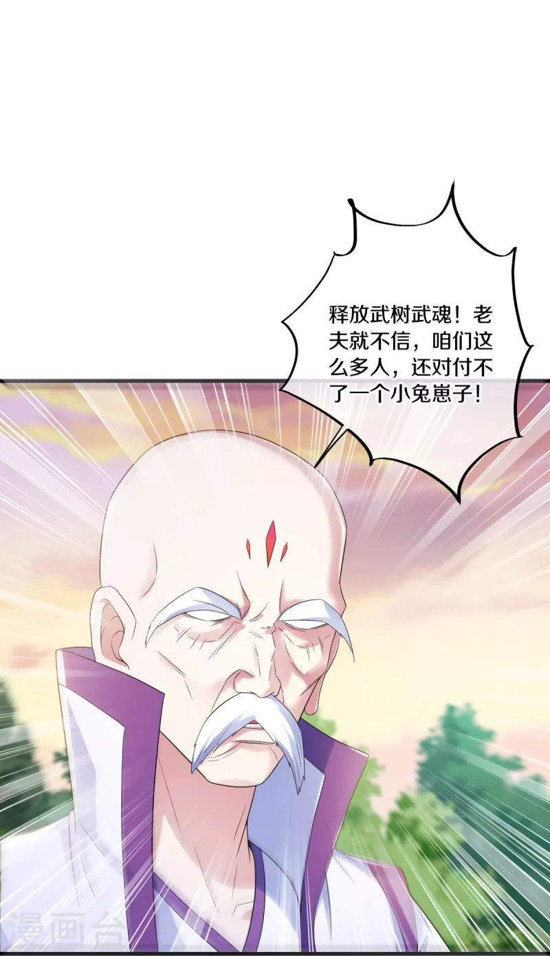 绝世战魂漫画,第474话 初入反天盟2图