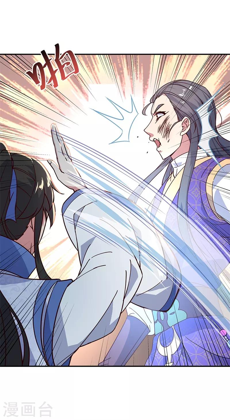 绝世战魂漫画,第121话 吊打南宫城2图