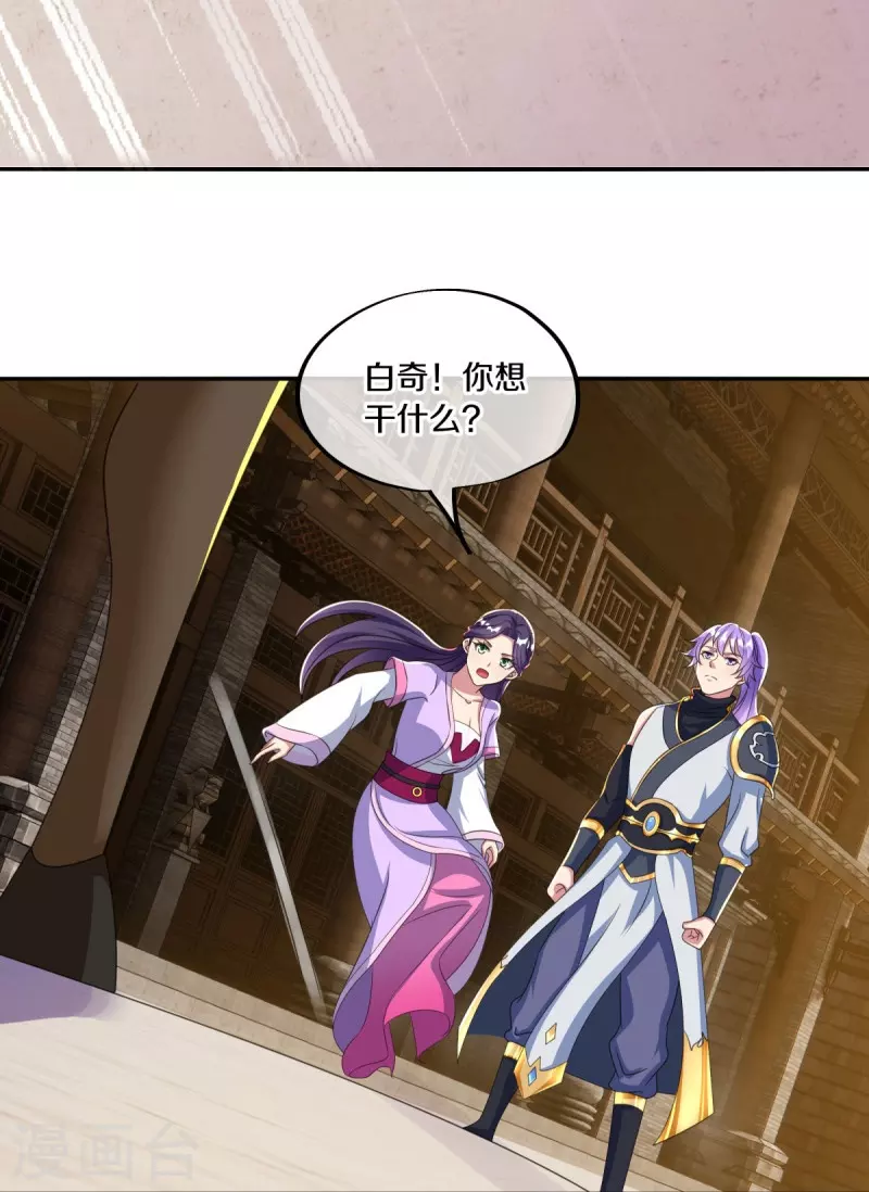 绝世战魂漫画,第445话 恶鬼牢1图