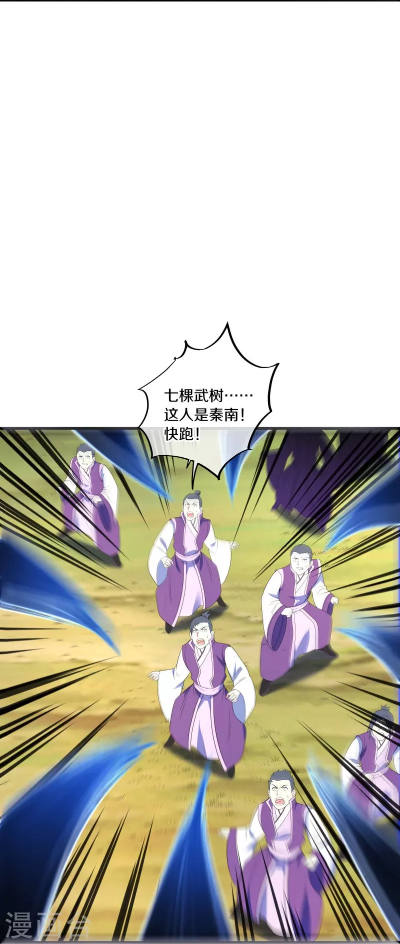 绝世战魂漫画,第474话 初入反天盟1图