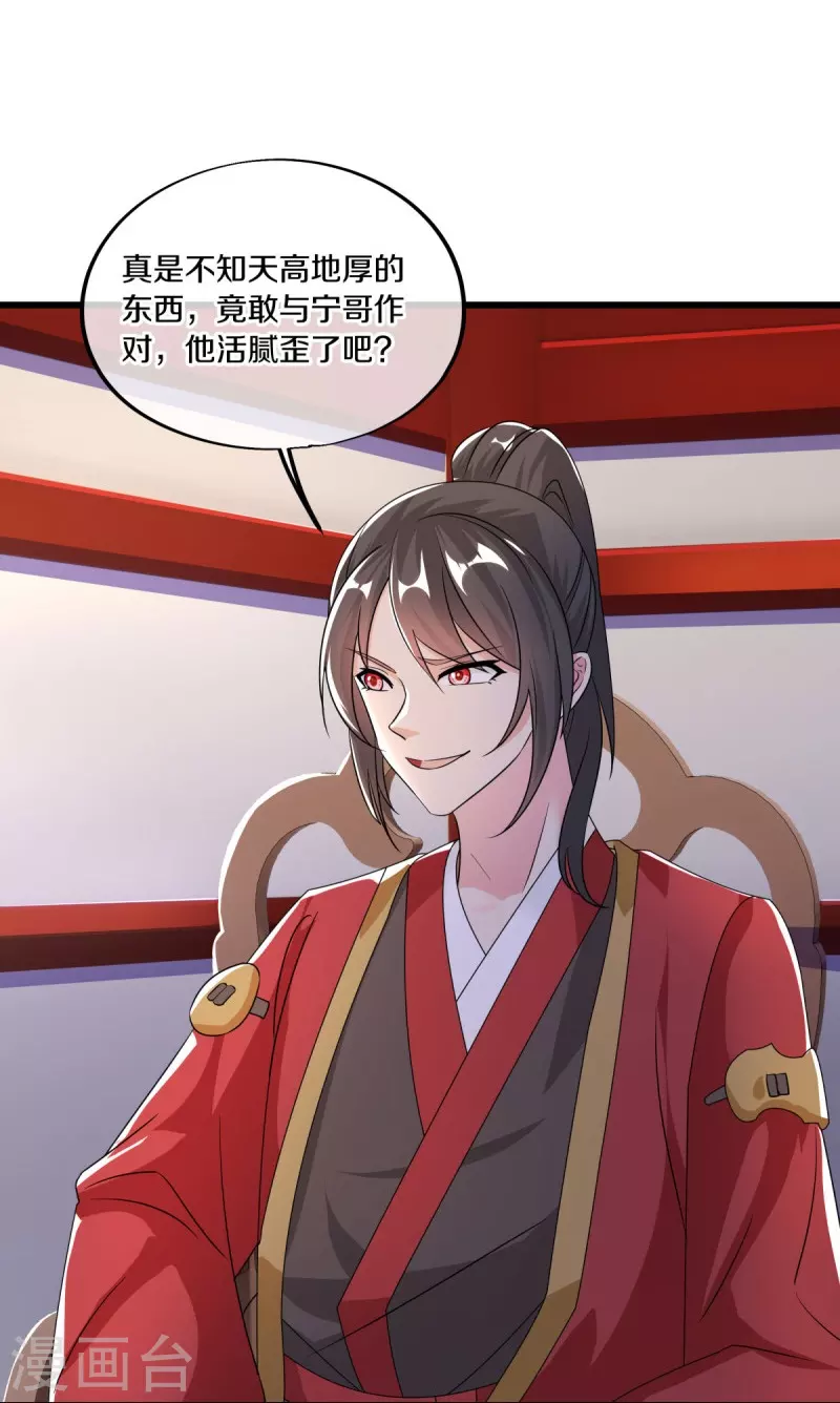 绝世战魂漫画,第472话 百变银魂花1图