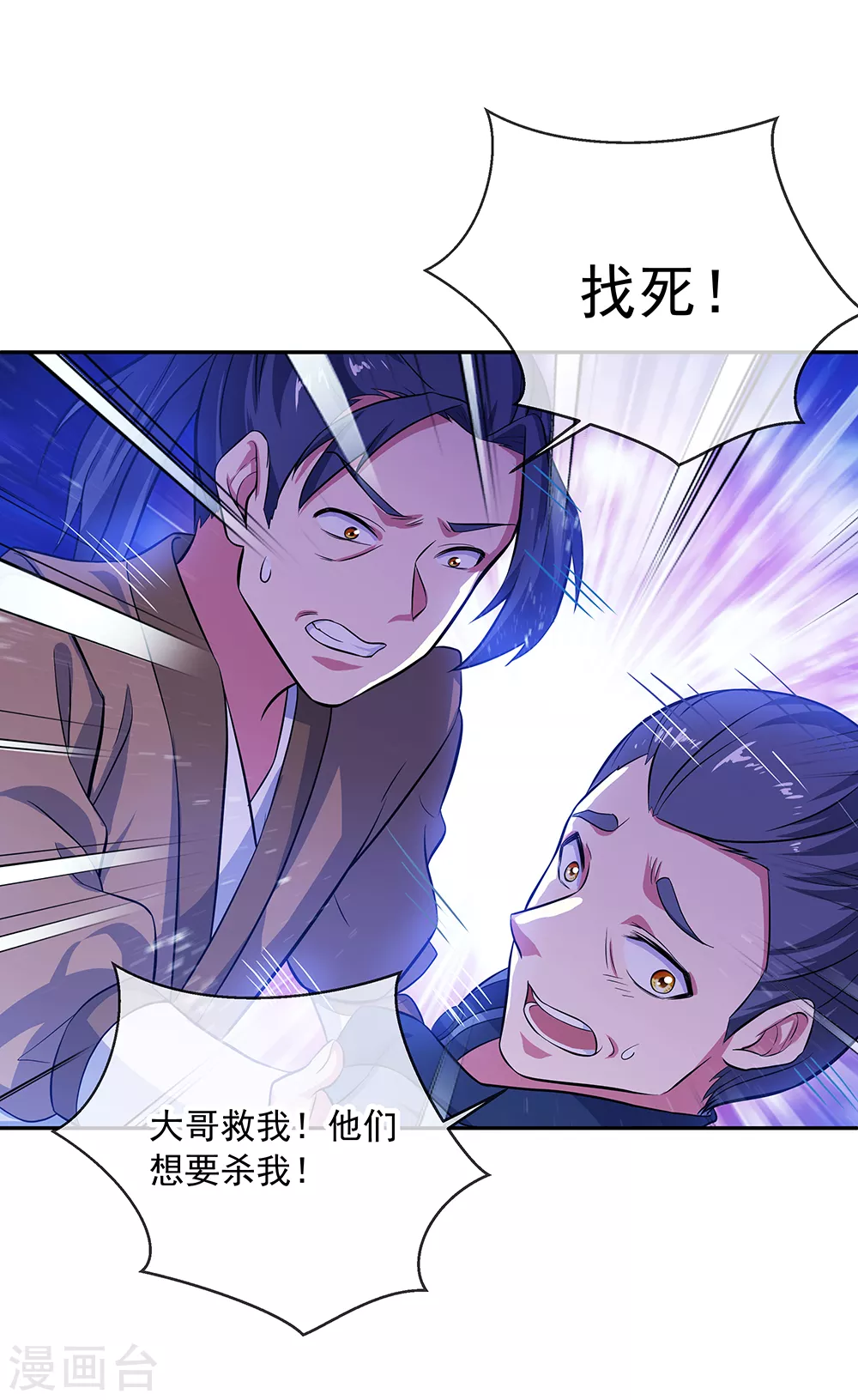 绝世战魂漫画,第283话 不该得罪的人2图